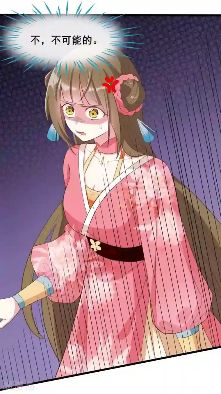 嫡女有毒第23话