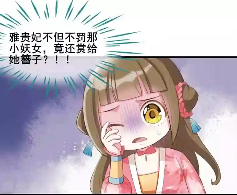 嫡女有毒第23话