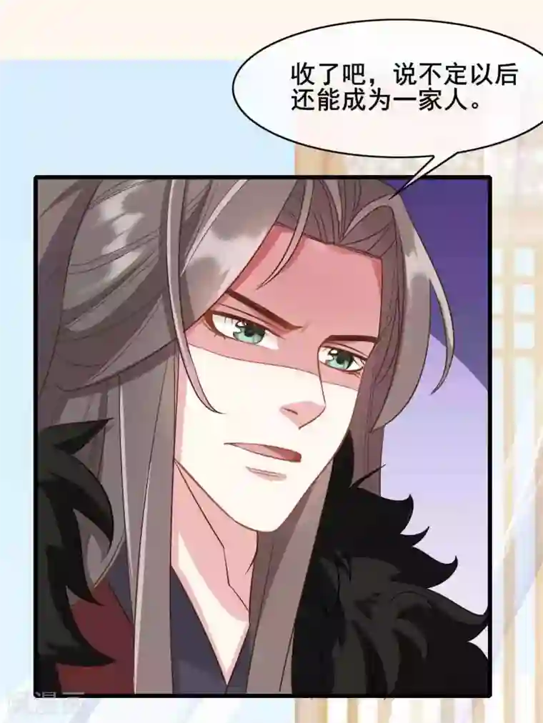 嫡女有毒第23话