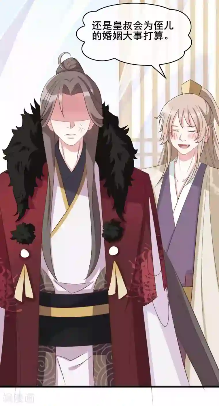 嫡女有毒第23话