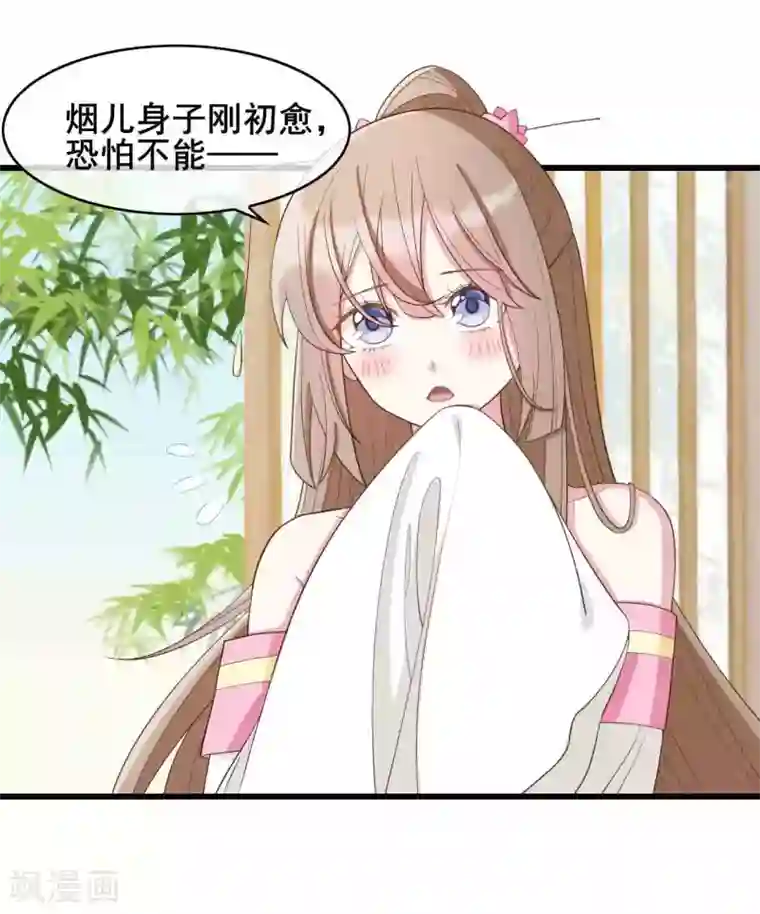 嫡女有毒第23话