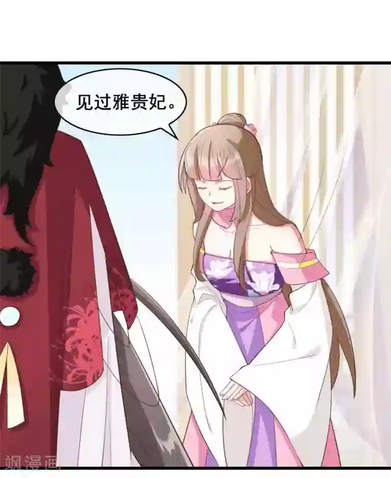 嫡女有毒第23话