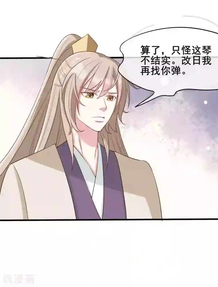 男友隔着内裤撞我很舒服第24话