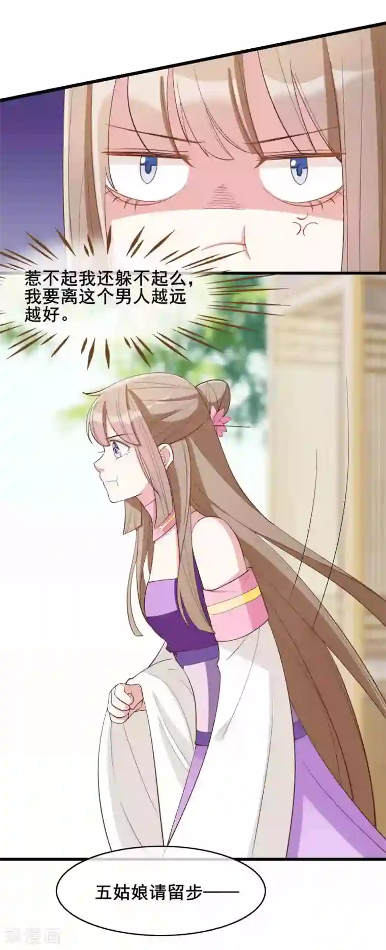 男友隔着内裤撞我很舒服第24话