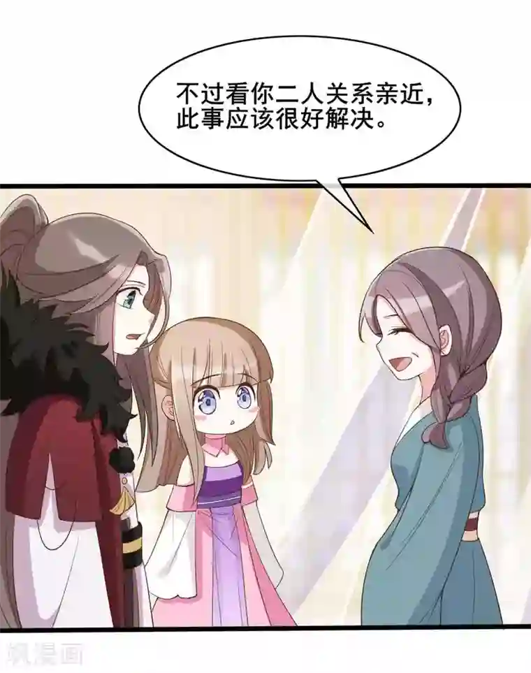 嫡女有毒第24话