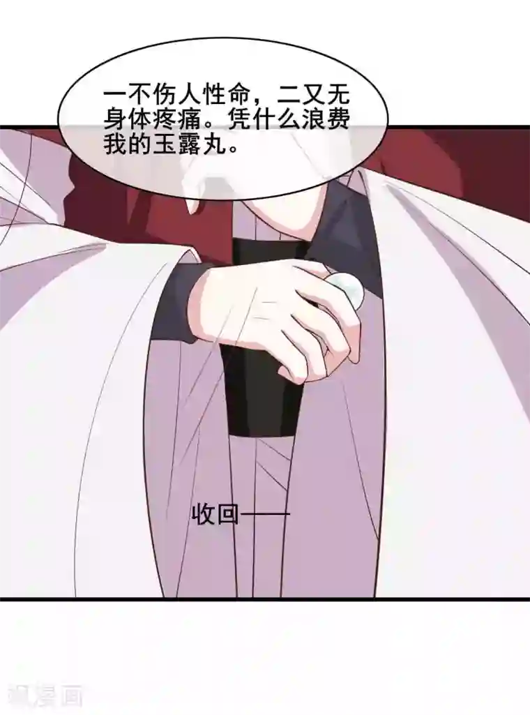 男友隔着内裤撞我很舒服第24话