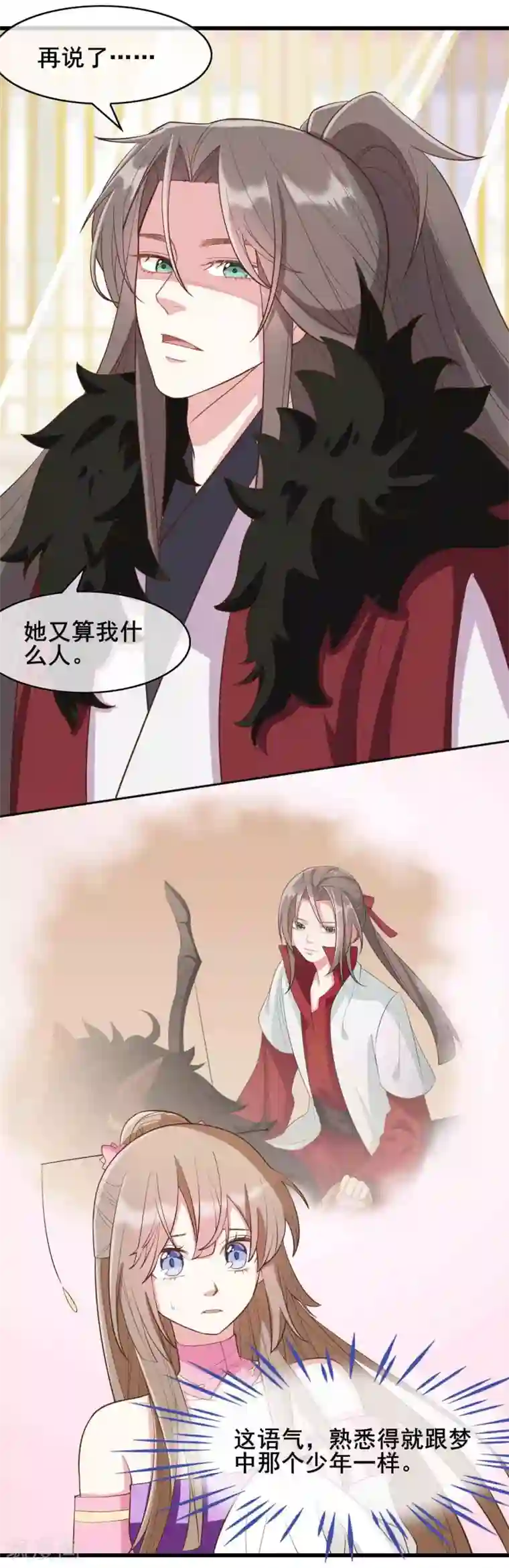 嫡女有毒第24话