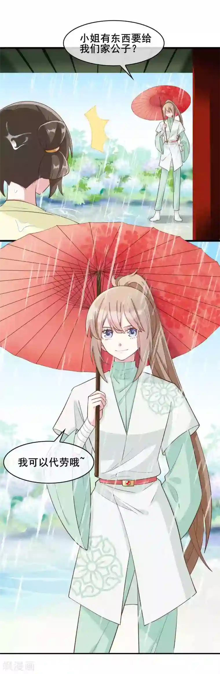 嫡女有毒第25话