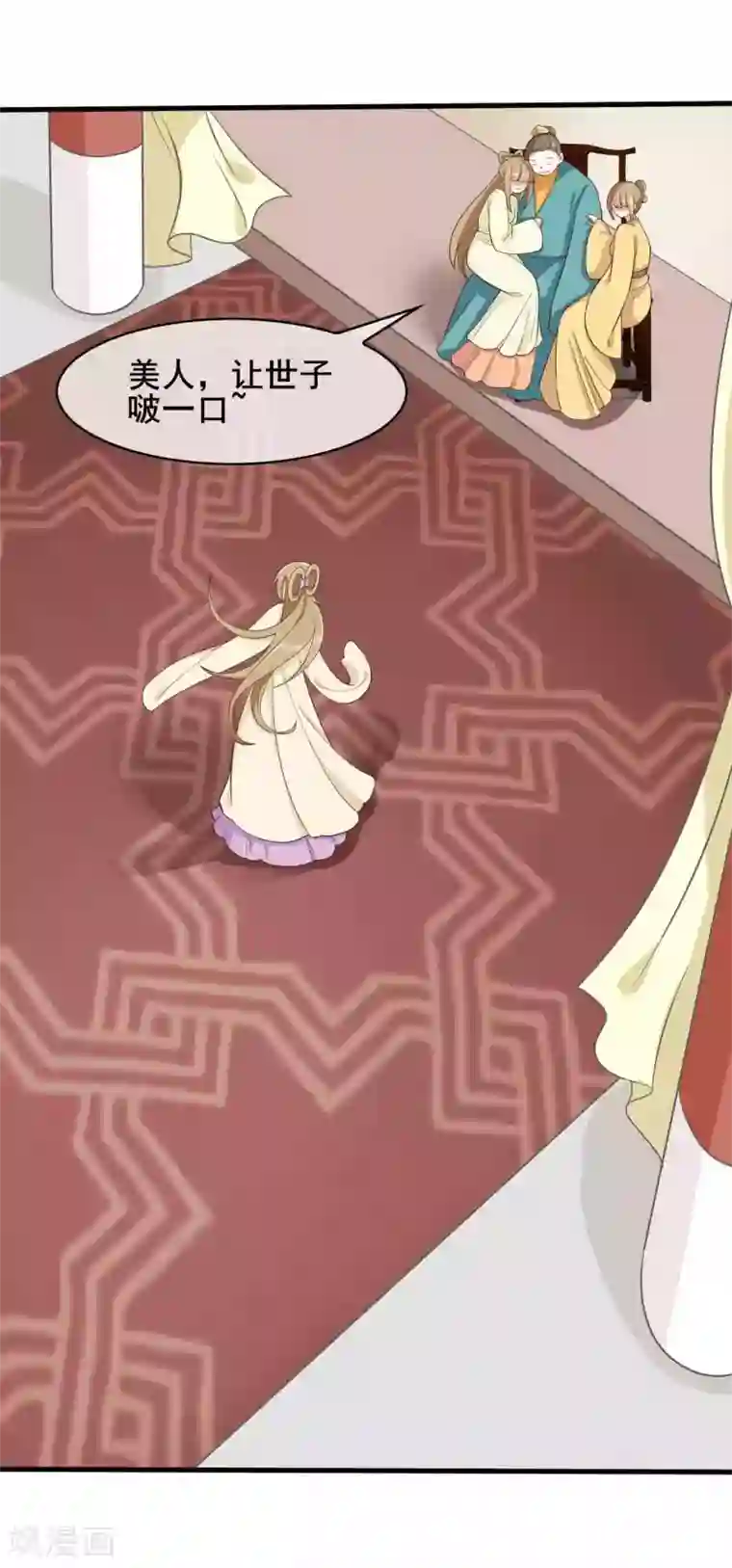 嫡女有毒第25话