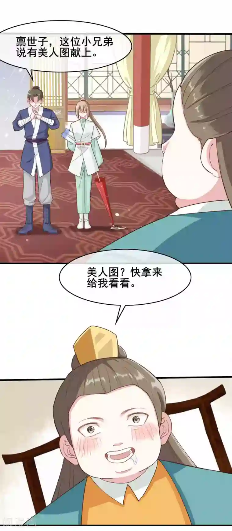 嫡女有毒第25话