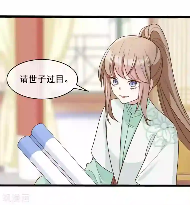 嫡女有毒第25话