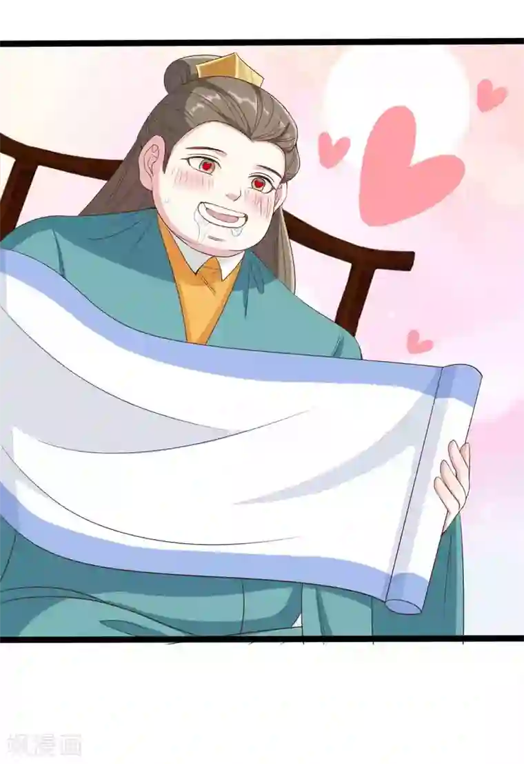 嫡女有毒第25话