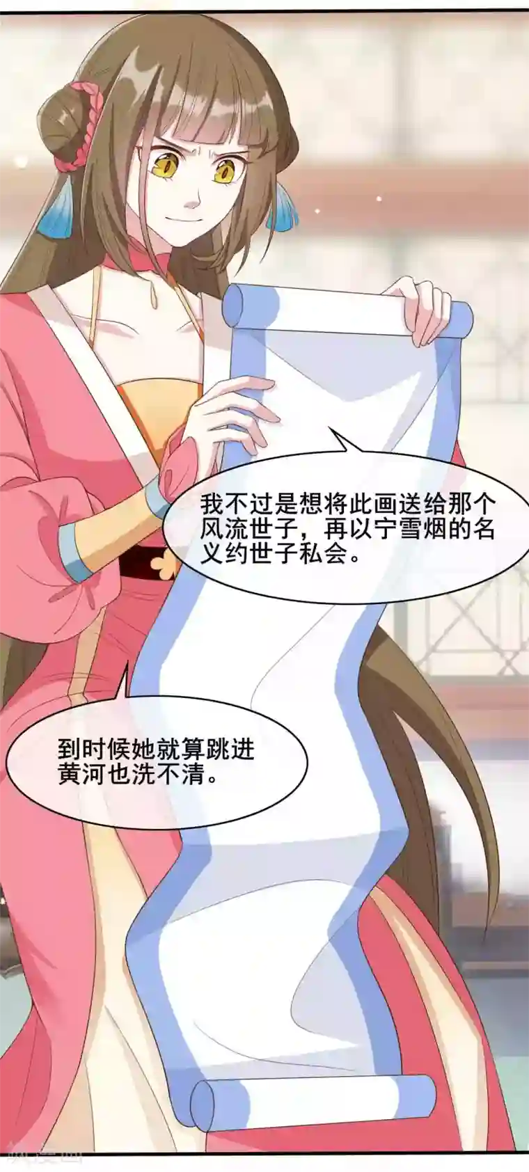 嫡女有毒第25话