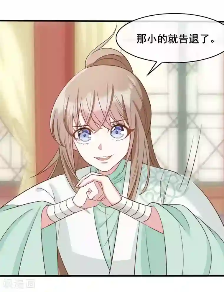 嫡女有毒第25话