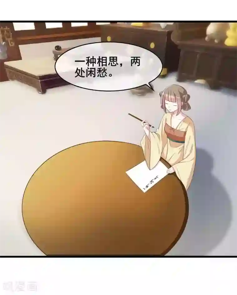 嫡女有毒第25话