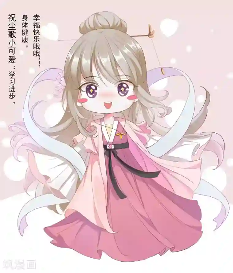 嫡女有毒第25话