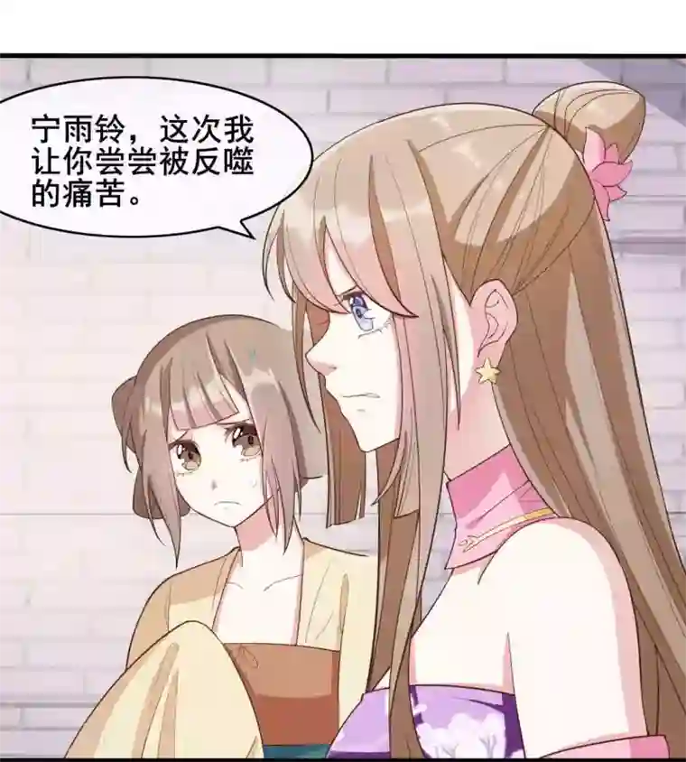 嫡女有毒第25话