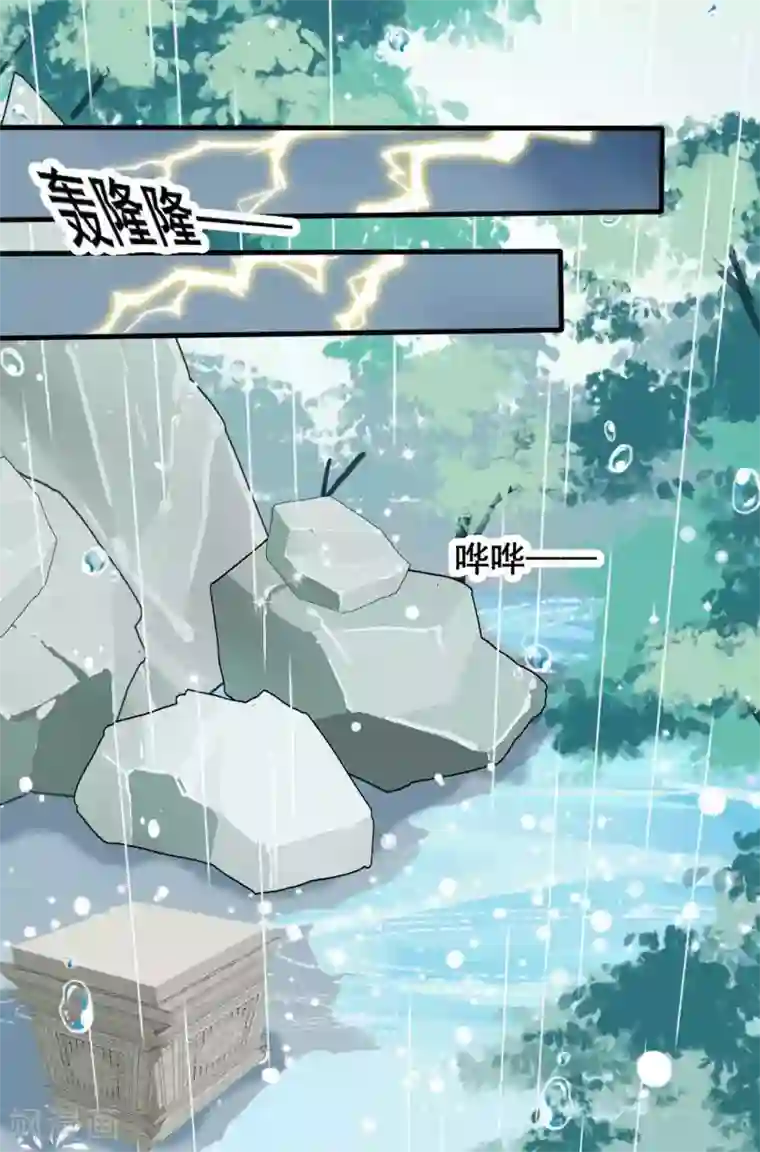 嫡女有毒第25话