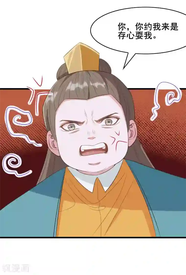 嫡女有毒第26话