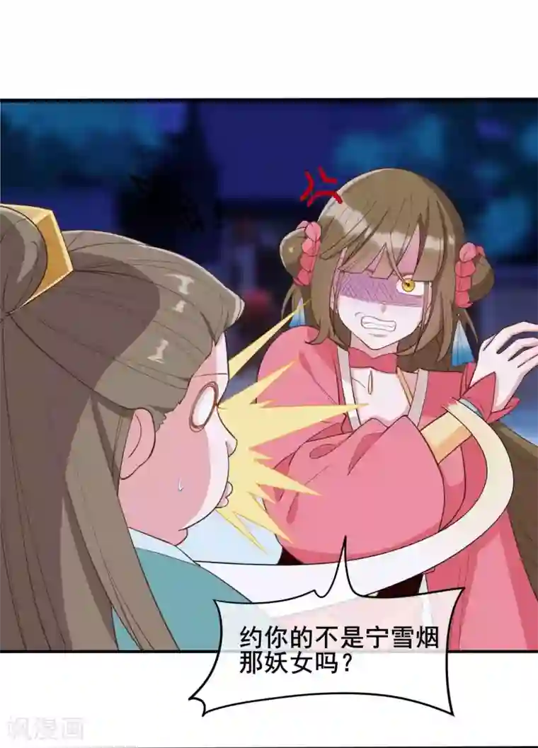 嫡女有毒第26话