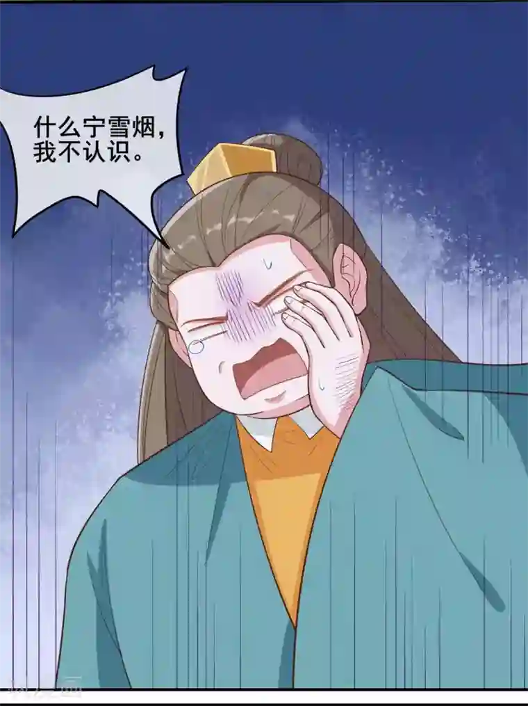 嫡女有毒第26话