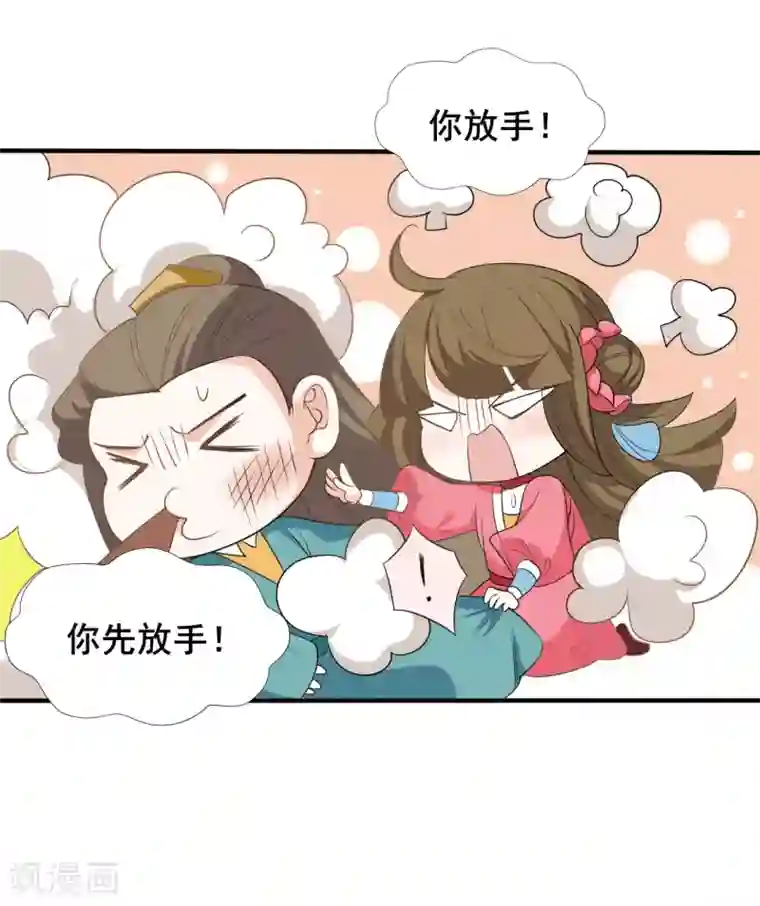 嫡女有毒第26话