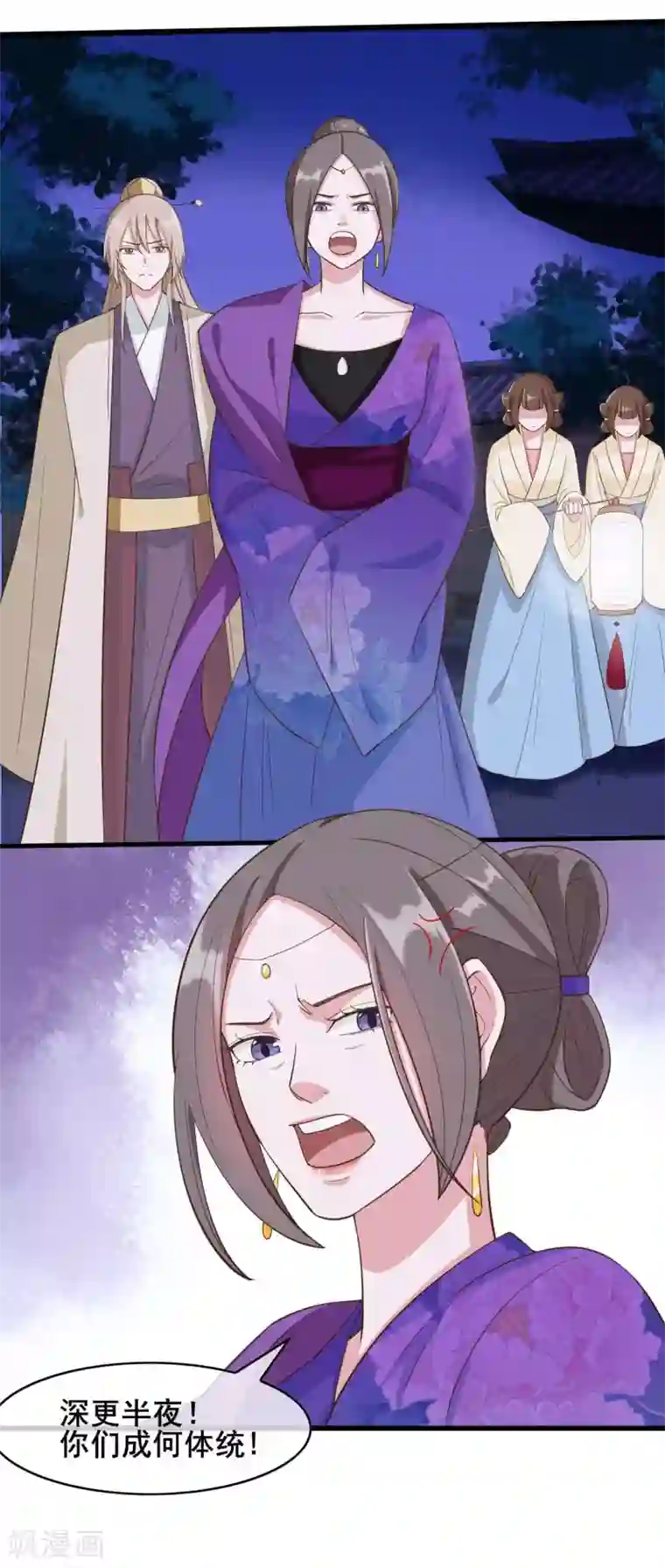 嫡女有毒第26话