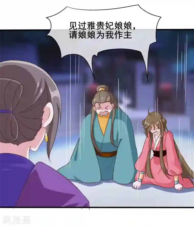 嫡女有毒第26话