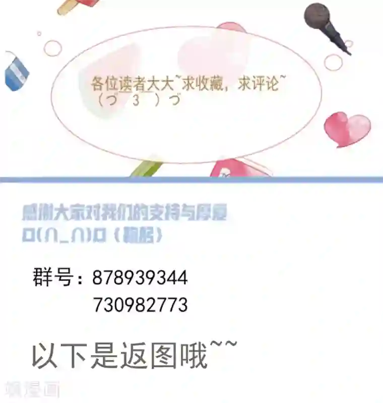 嫡女有毒第26话