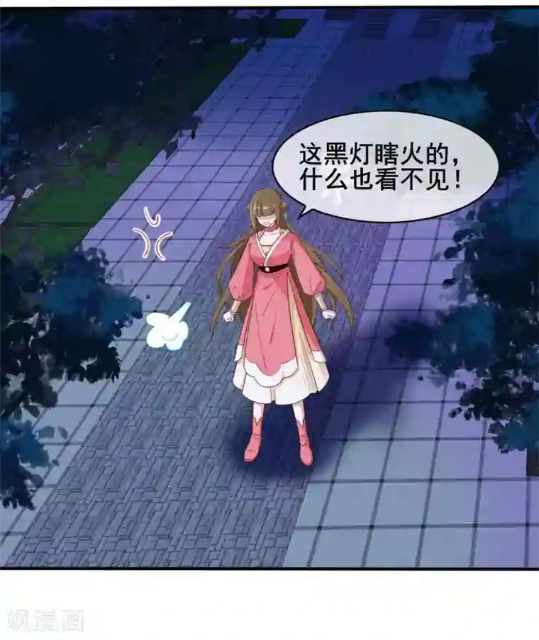 嫡女有毒第26话