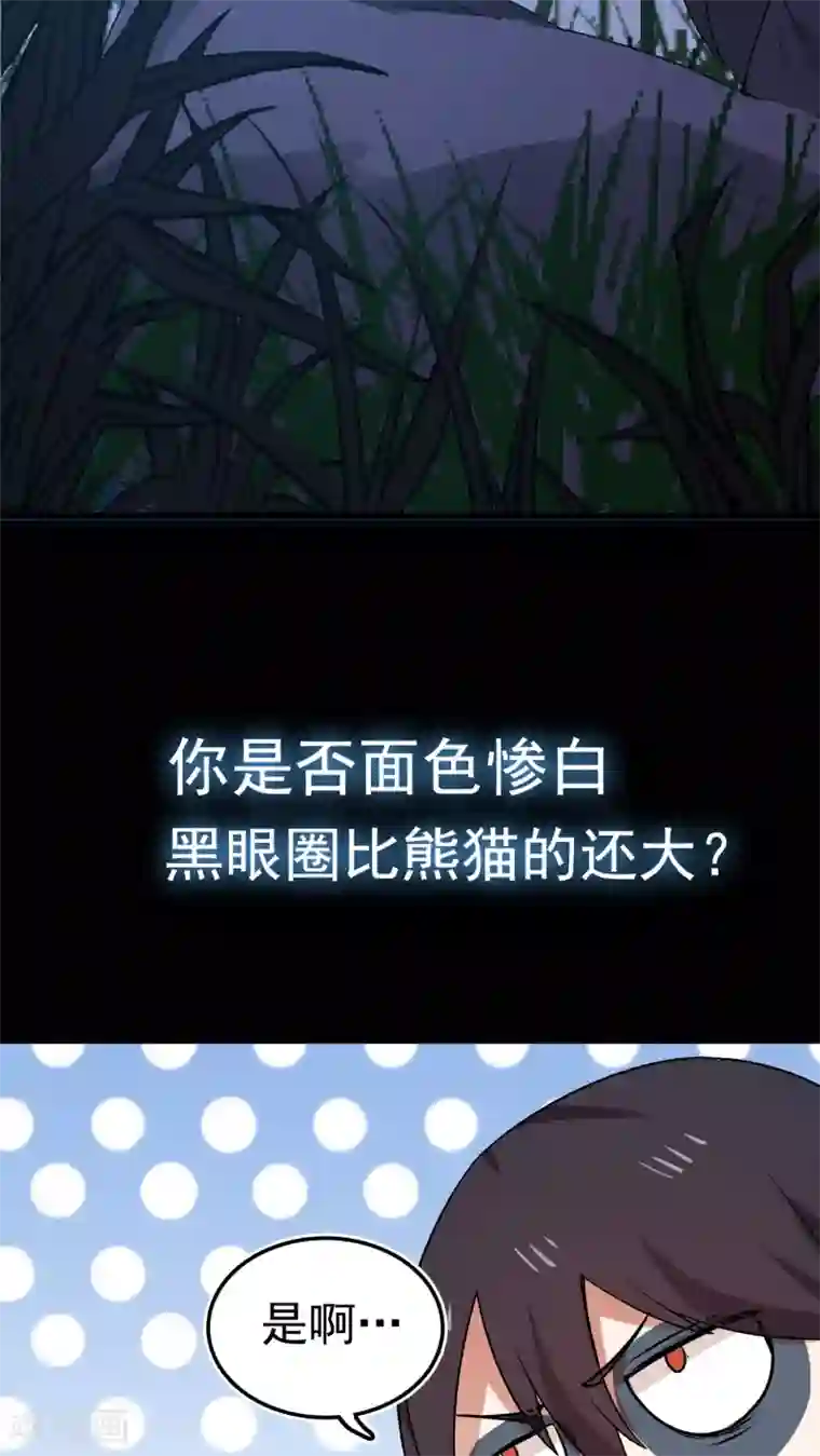 女神养成计划预告 女神养成蓝光魔饮好处都有啥？！