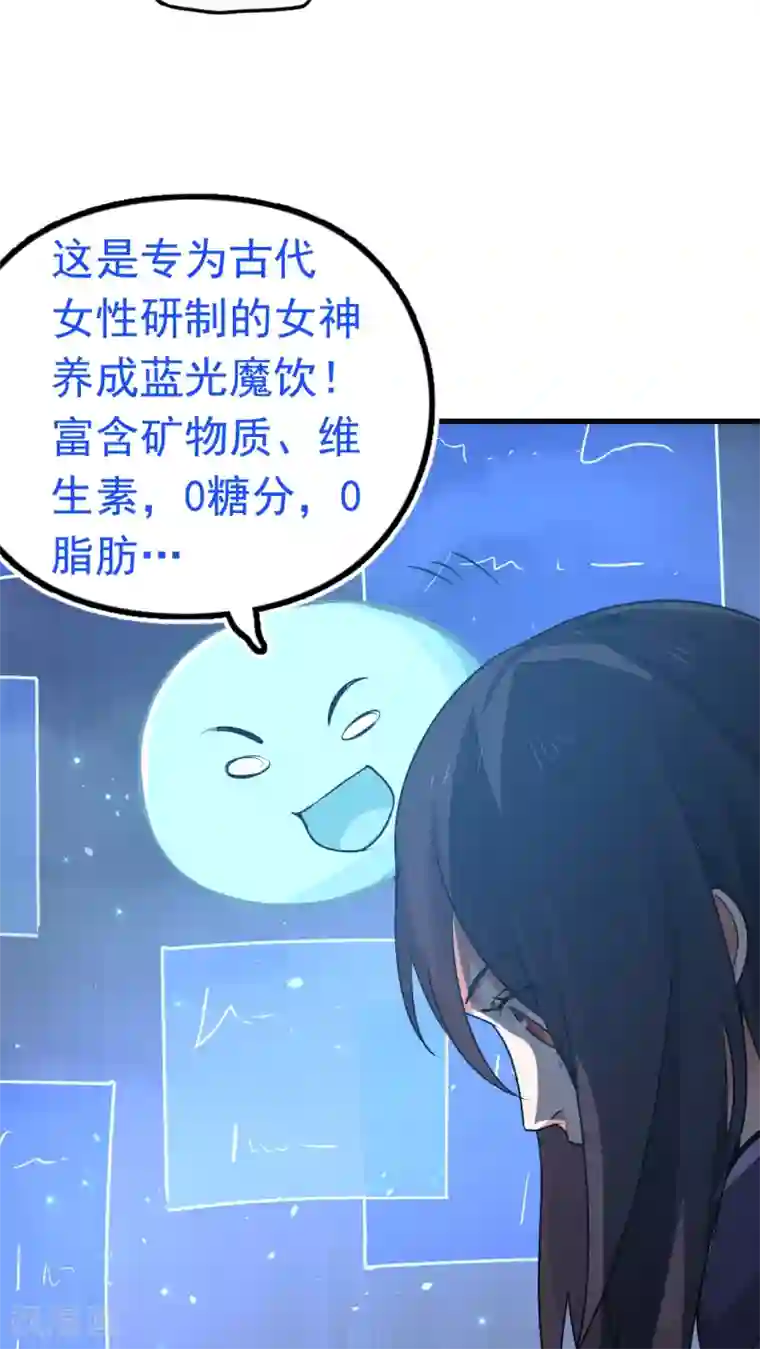 女神养成计划预告 女神养成蓝光魔饮好处都有啥？！