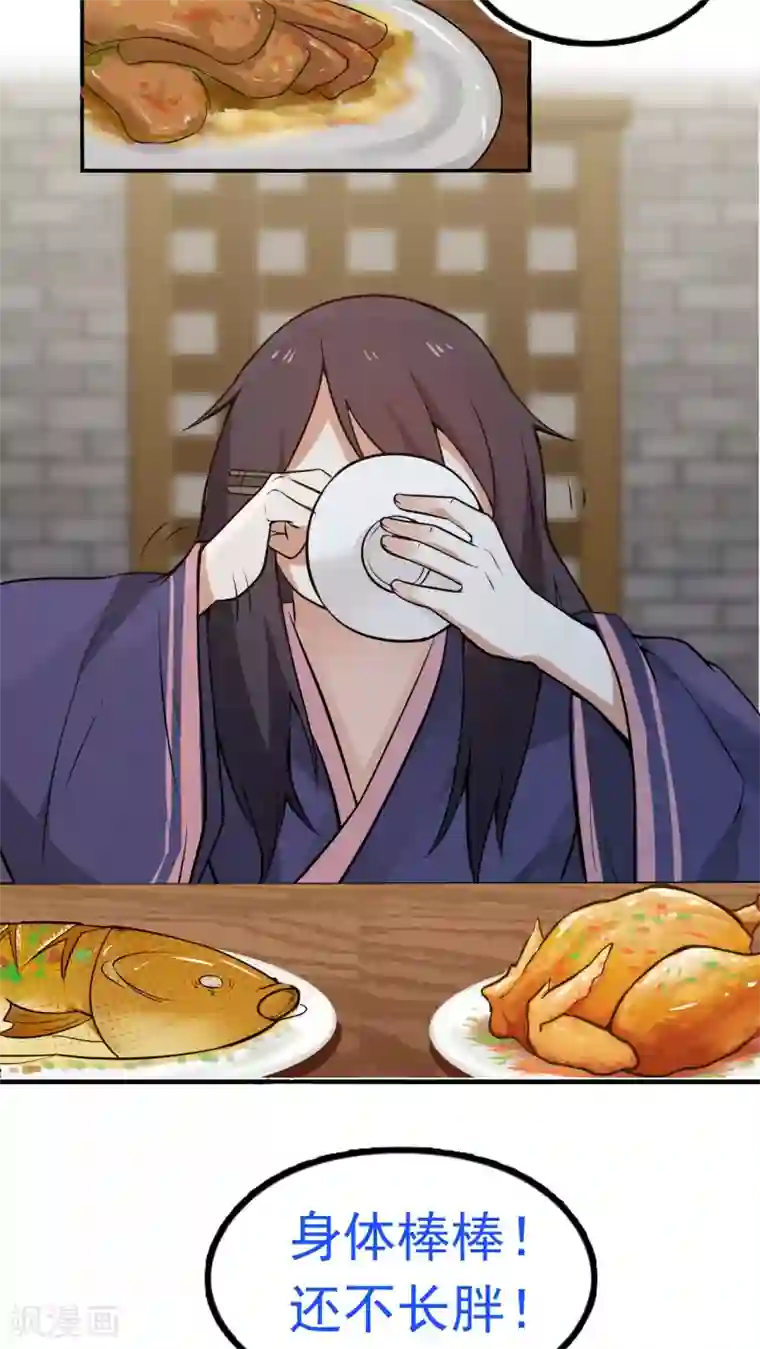 女神养成计划预告 女神养成蓝光魔饮好处都有啥？！