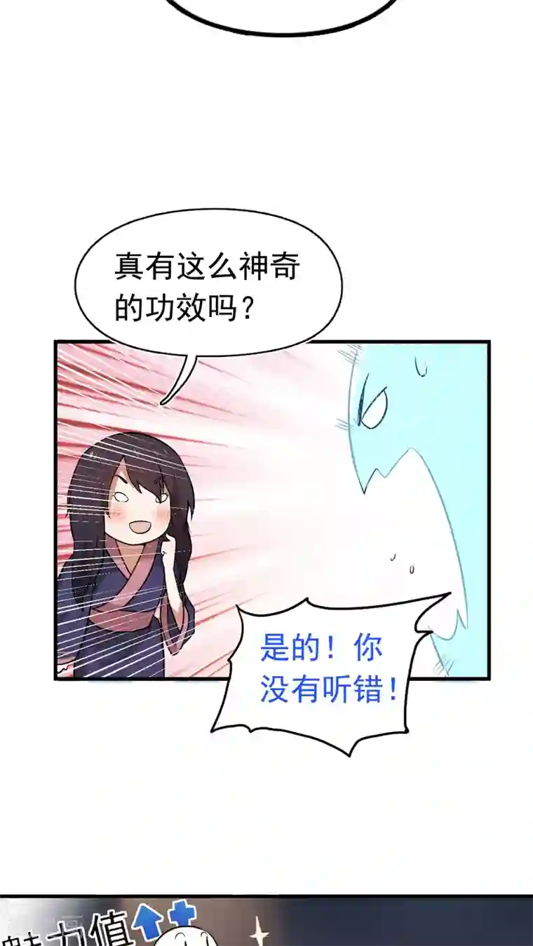 女神养成计划预告 女神养成蓝光魔饮好处都有啥？！