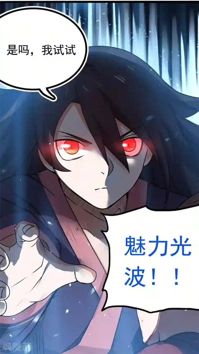 女神养成计划预告 女神养成蓝光魔饮好处都有啥？！