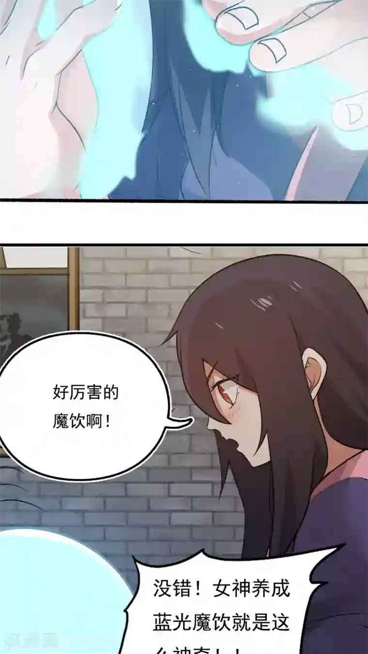 女神养成计划预告 女神养成蓝光魔饮好处都有啥？！