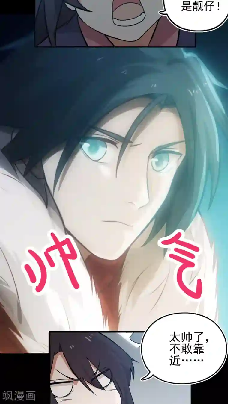 女神养成计划预告 女神养成蓝光魔饮好处都有啥？！