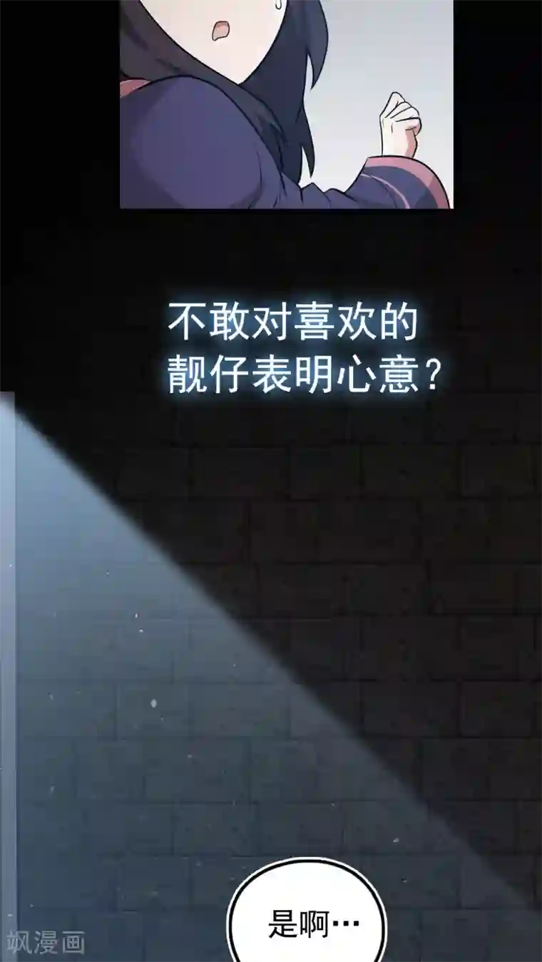 女神养成计划预告 女神养成蓝光魔饮好处都有啥？！