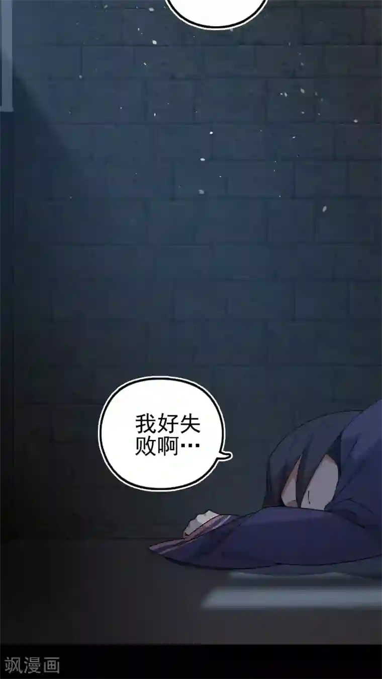 女神养成计划预告 女神养成蓝光魔饮好处都有啥？！