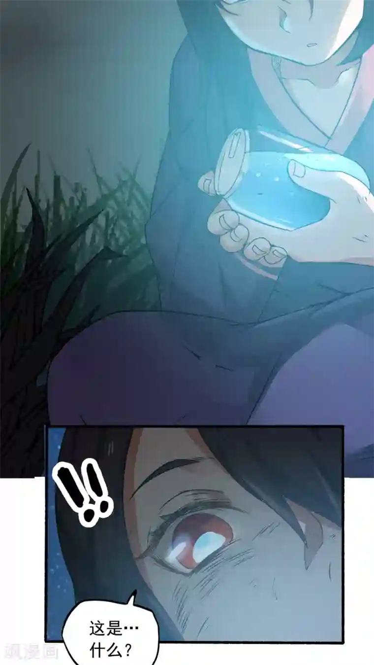 女神养成计划预告 女神养成蓝光魔饮好处都有啥？！