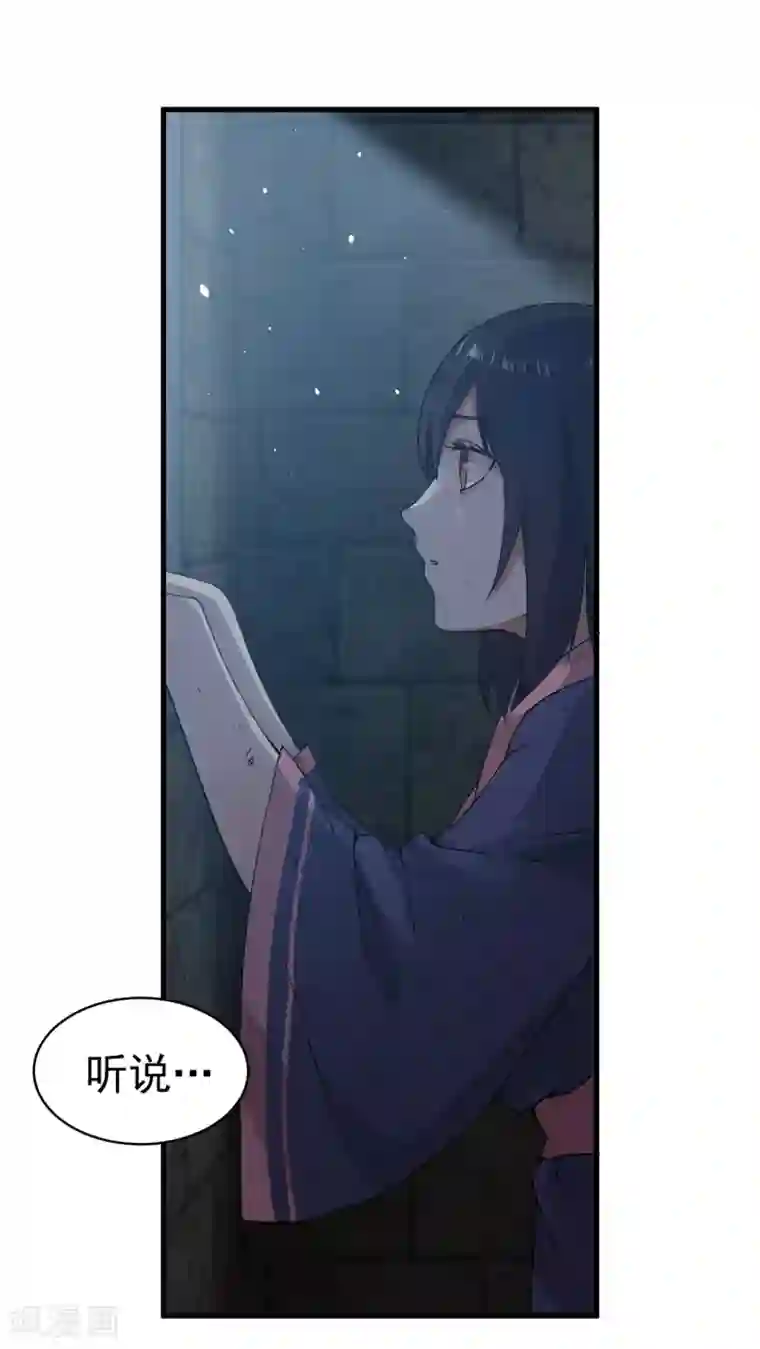 女神养成计划第1话 天降彗星？！