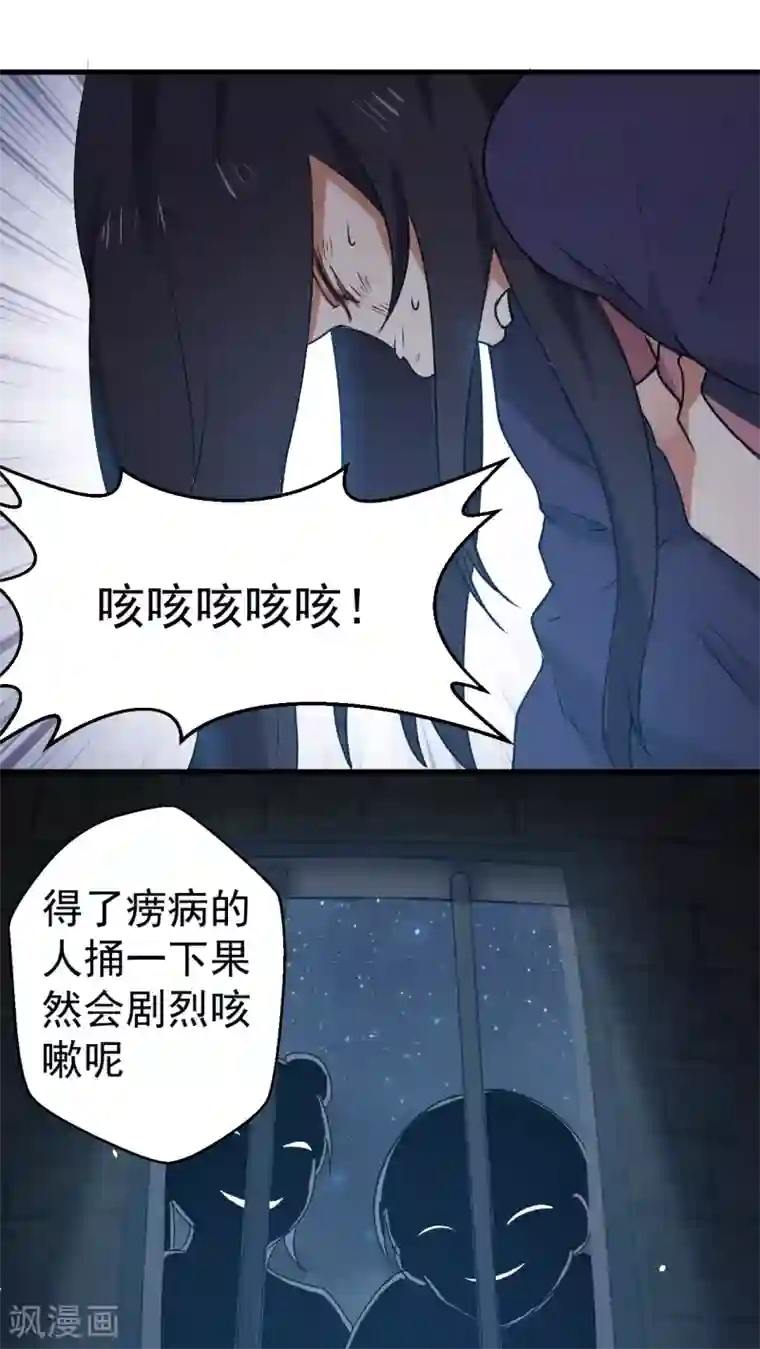 女神养成计划第1话 天降彗星？！