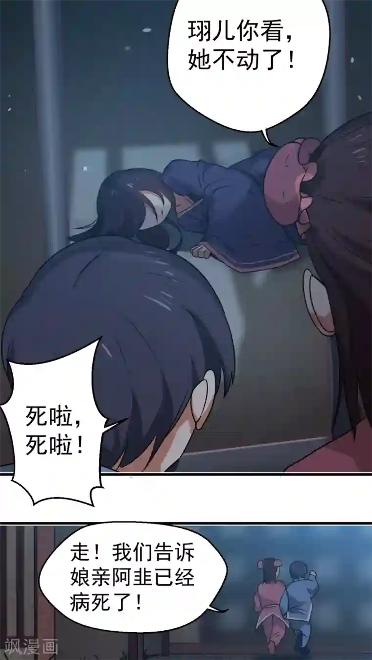 女神养成计划第1话 天降彗星？！