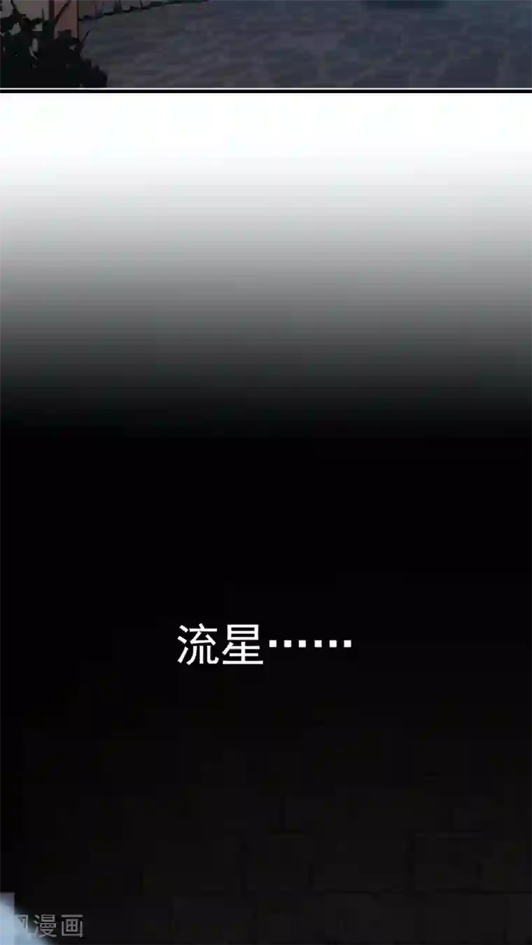 女神养成计划第1话 天降彗星？！