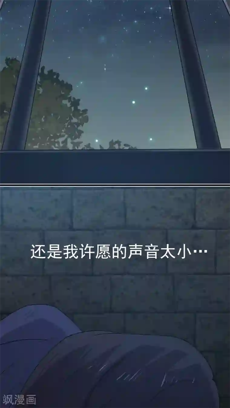 女神养成计划第1话 天降彗星？！