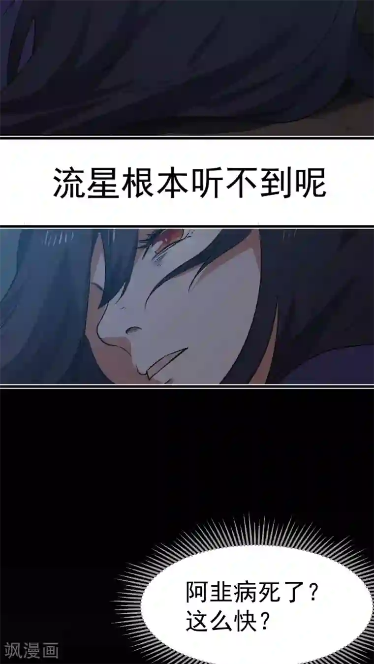 女神养成计划第1话 天降彗星？！