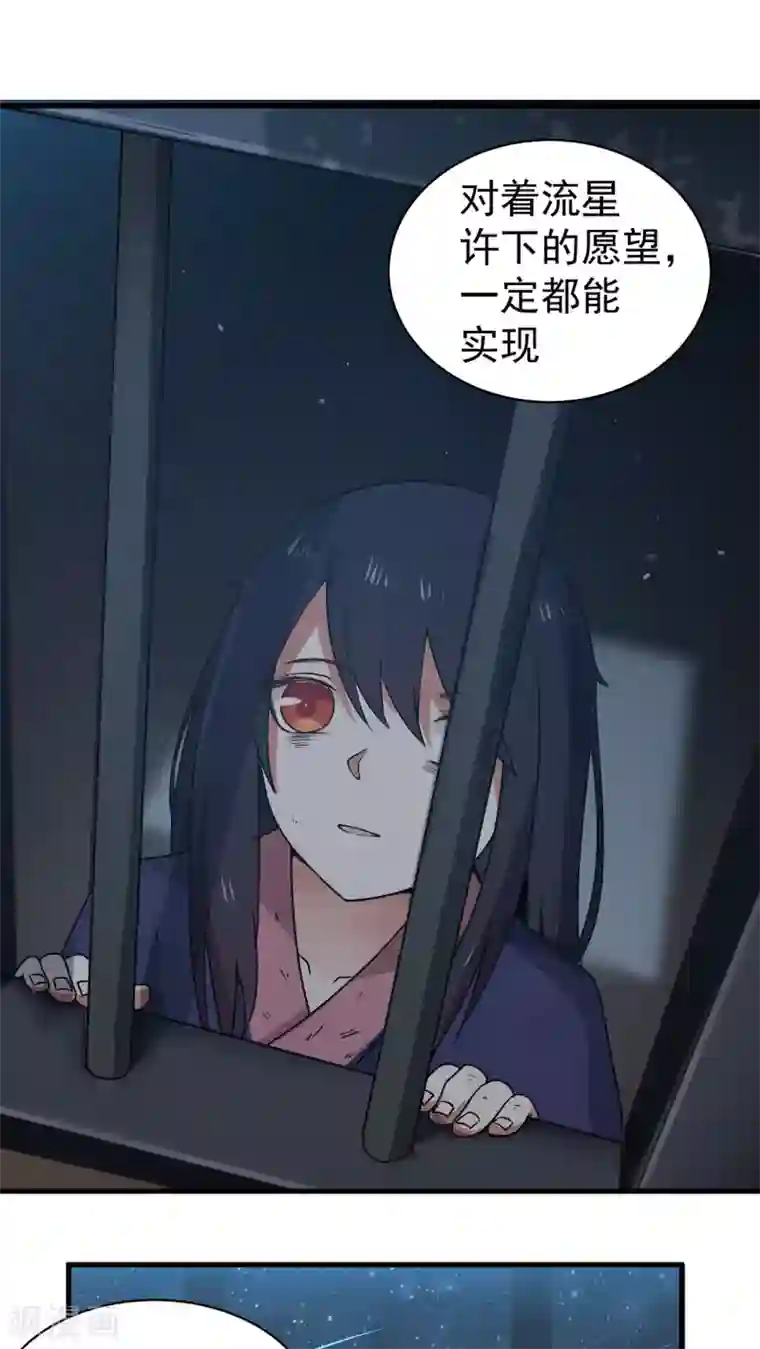 女神养成计划第1话 天降彗星？！