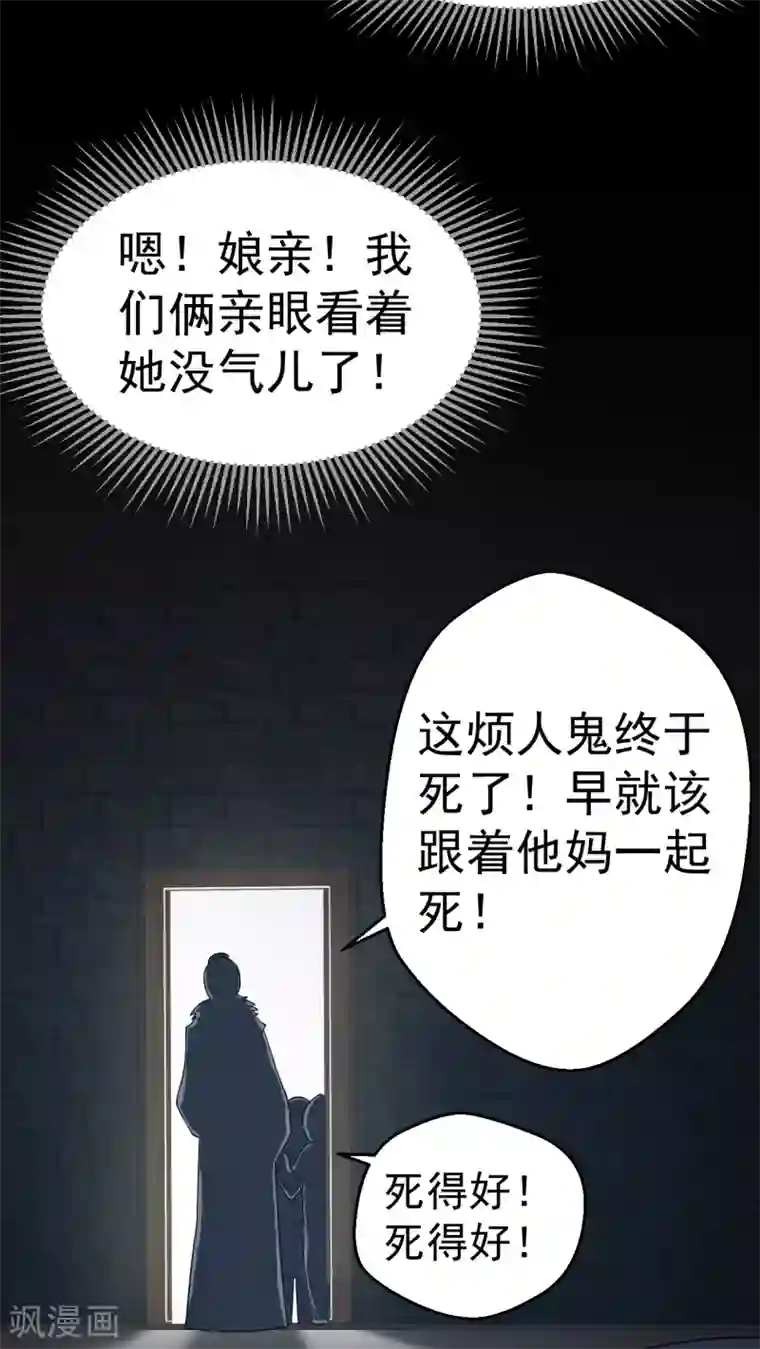 女神养成计划第1话 天降彗星？！