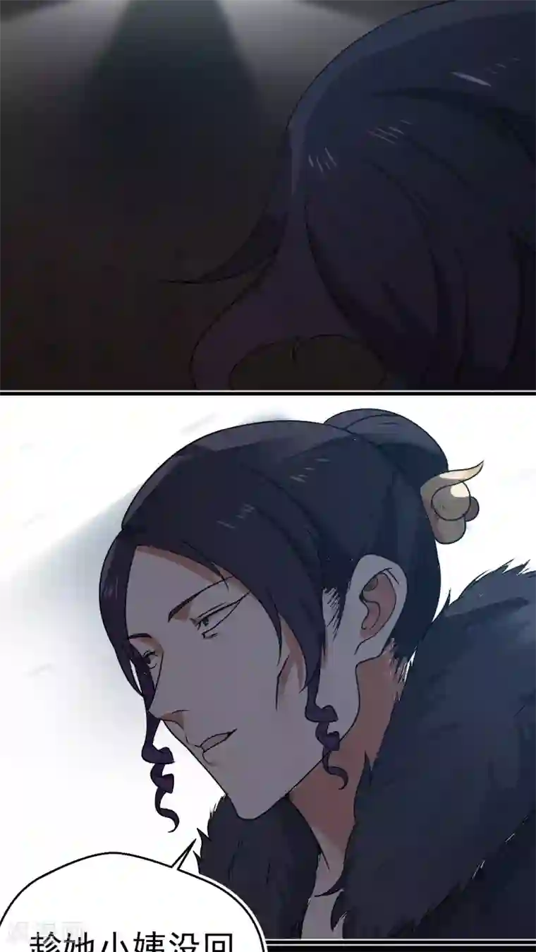 女神养成计划第1话 天降彗星？！