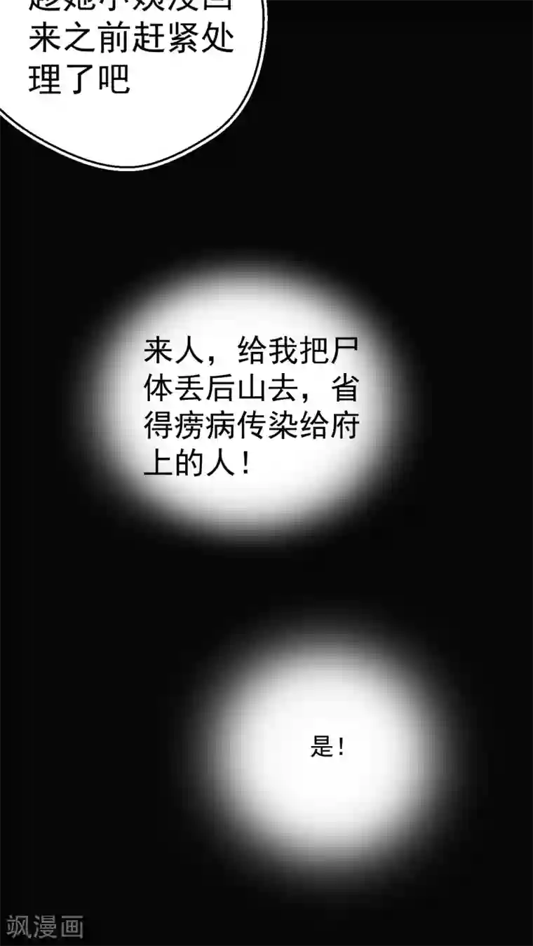 女神养成计划第1话 天降彗星？！